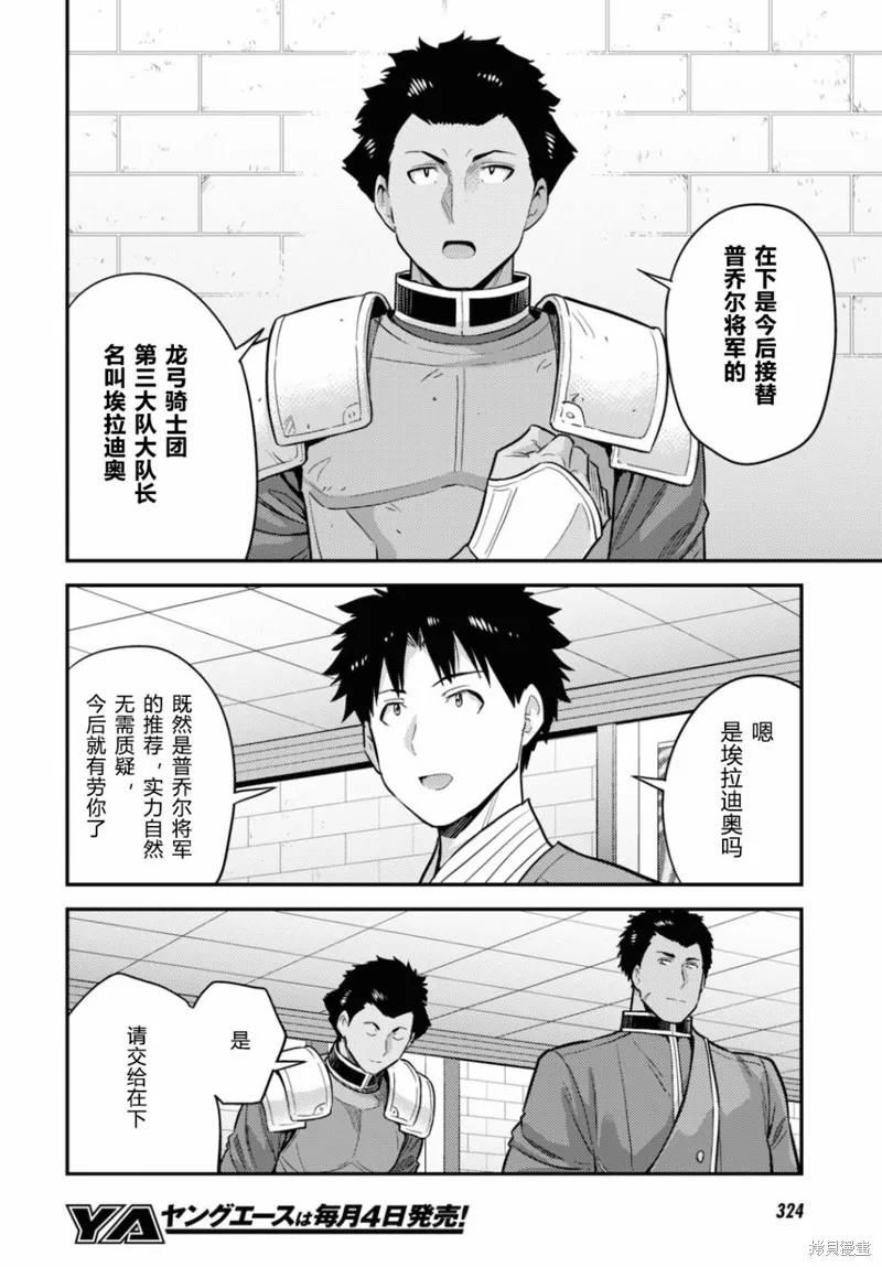 第54话 第8页