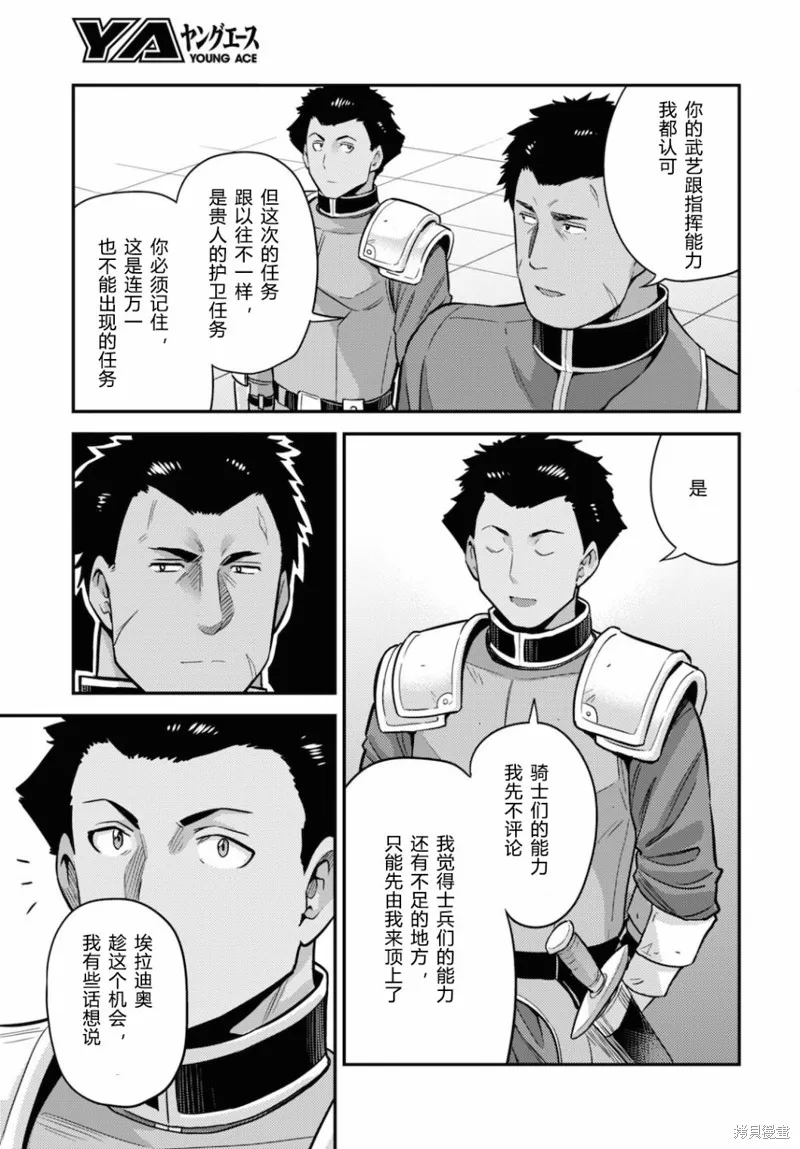 第54话 第9页