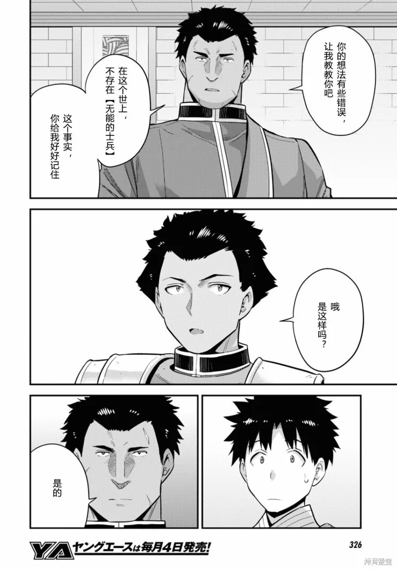 第54话 第10页