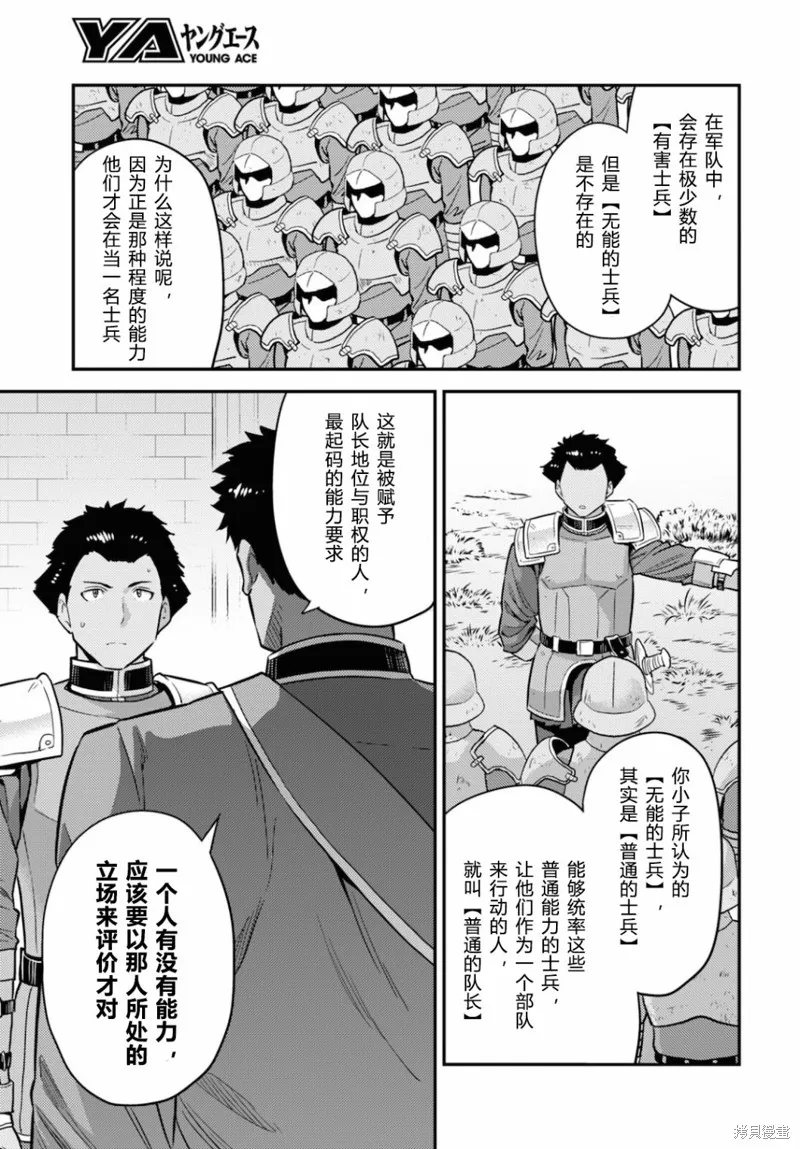 第54话 第11页