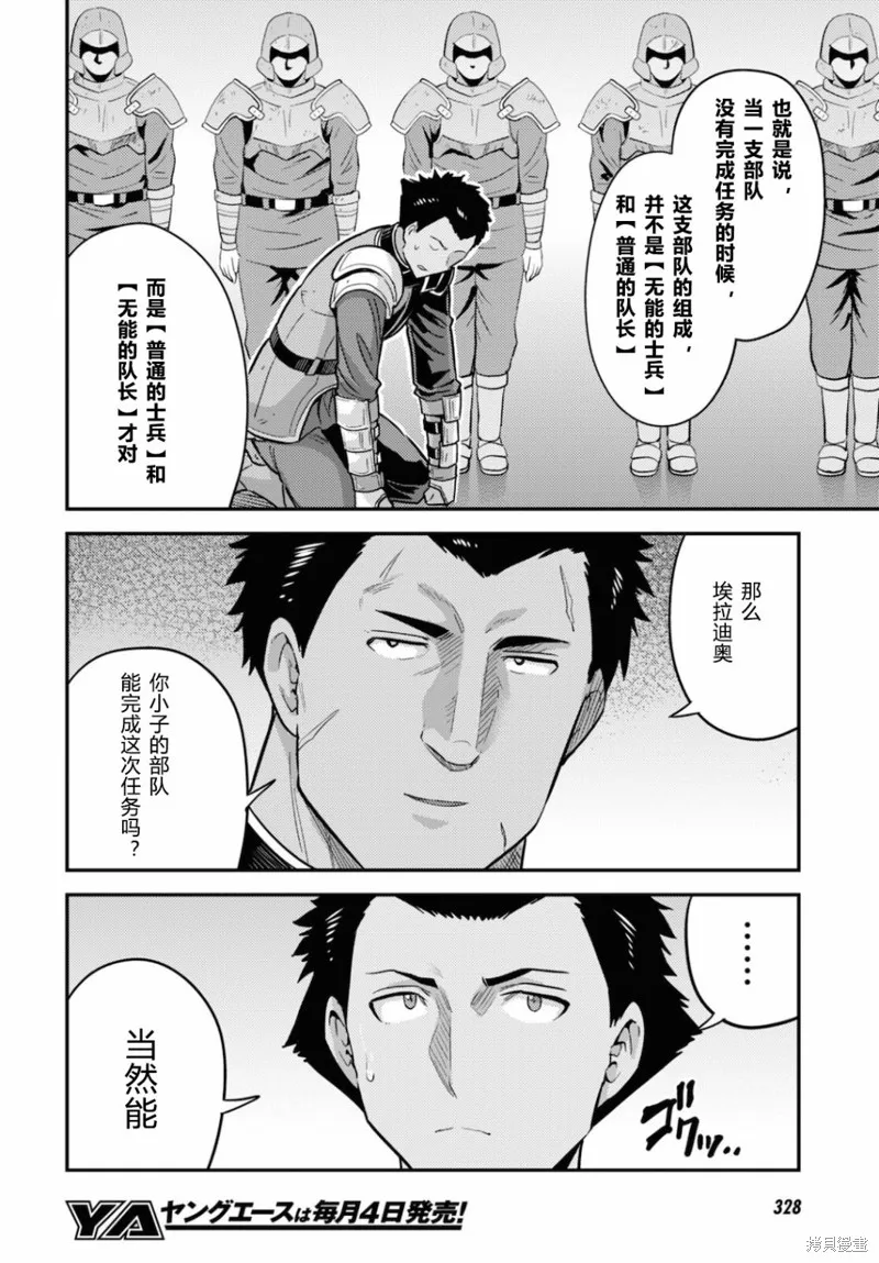 第54话 第12页