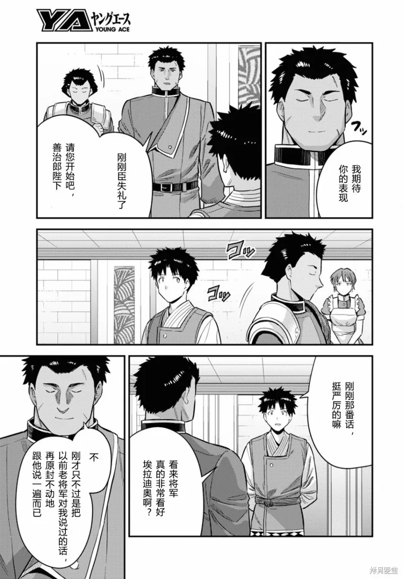 第54话 第13页