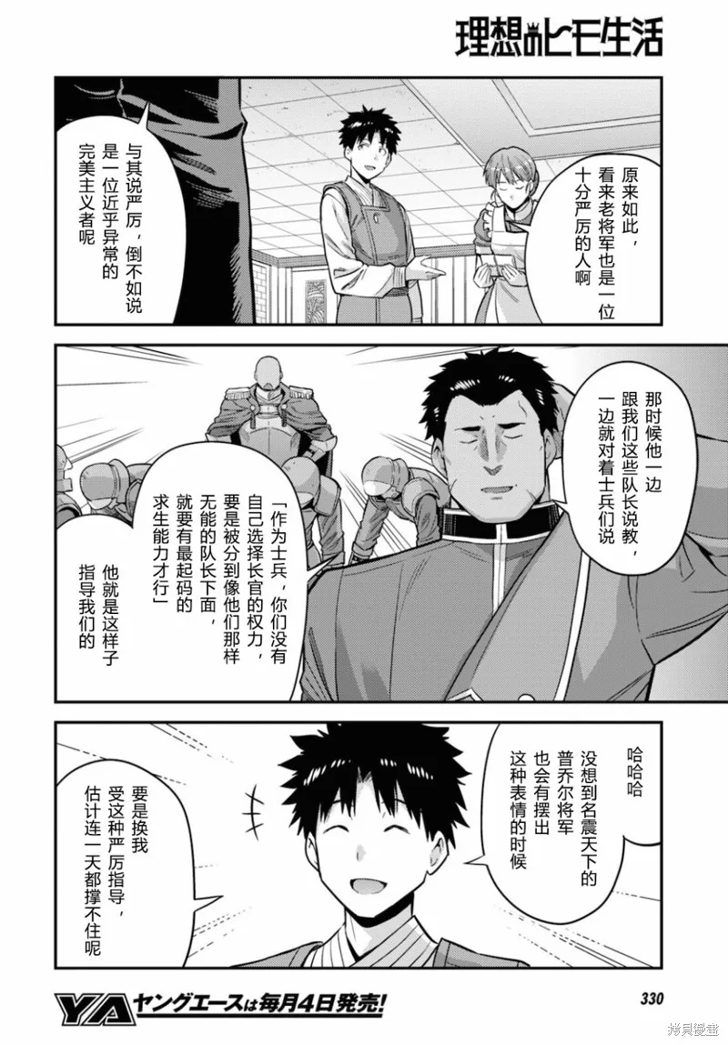 第54话 第14页
