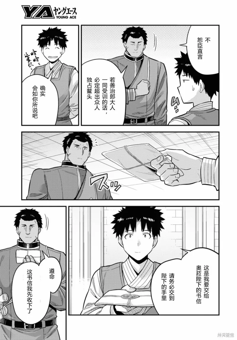 第54话 第15页