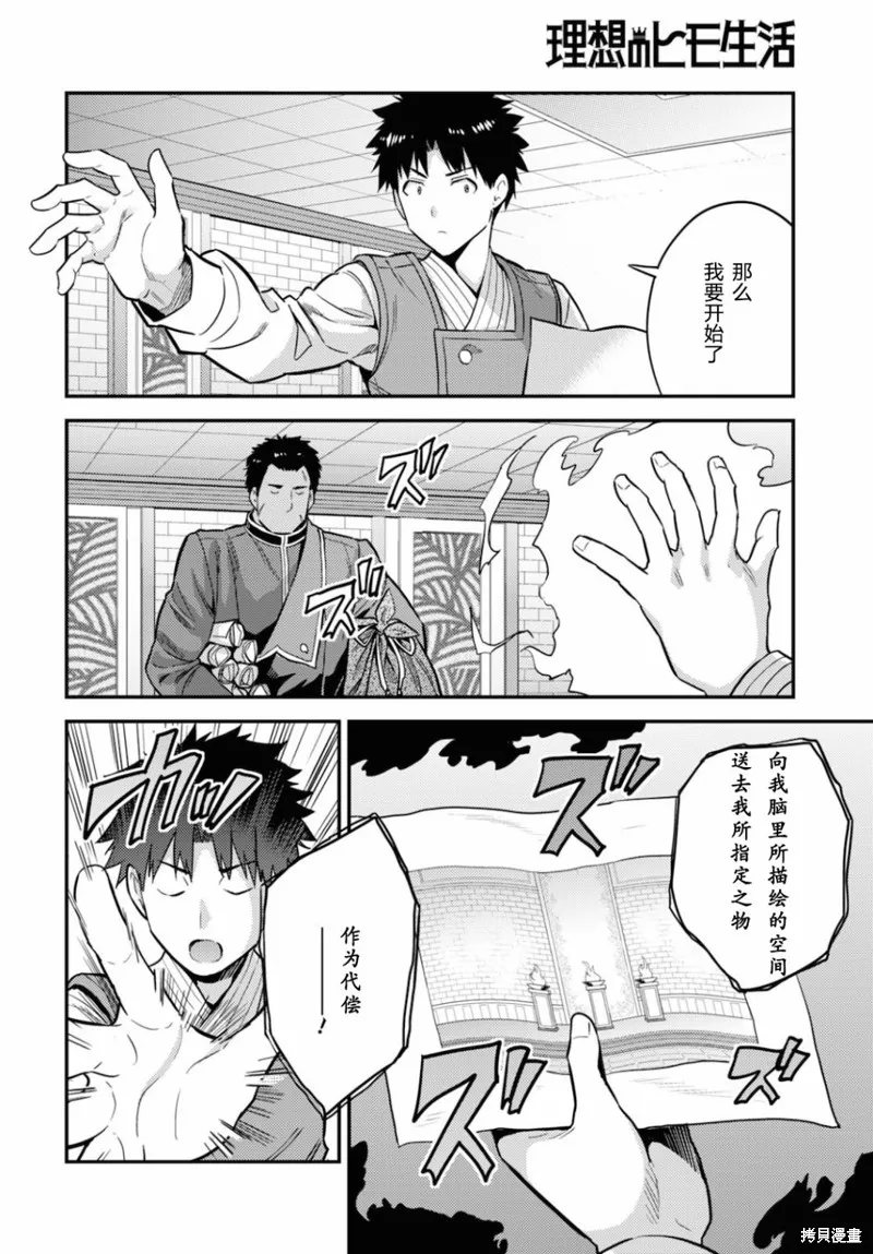 第54话 第16页