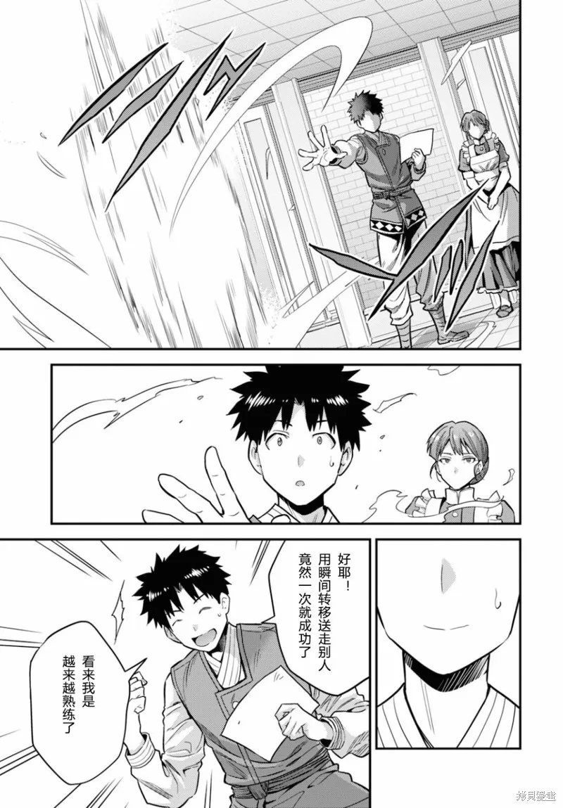 第54话 第17页