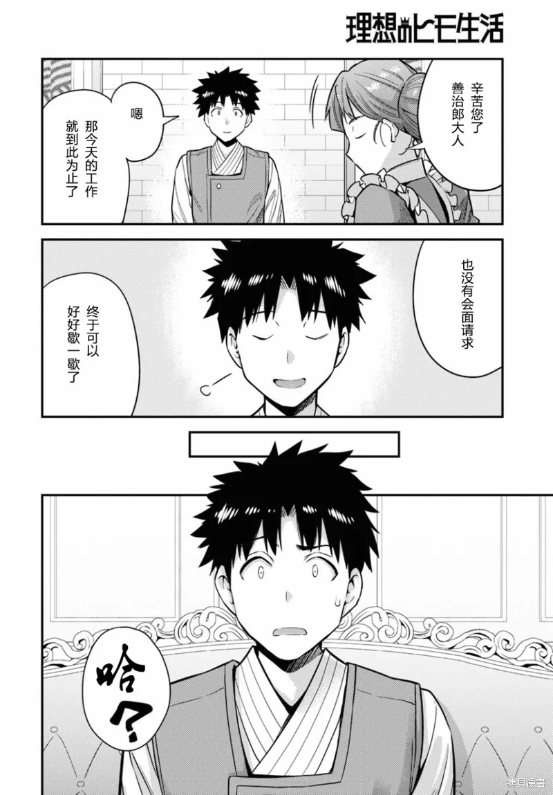 第54话 第18页
