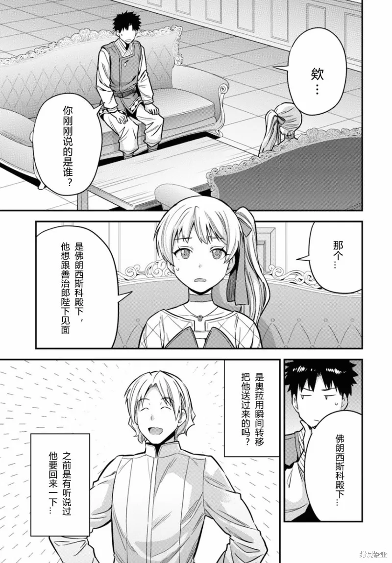 第54话 第19页