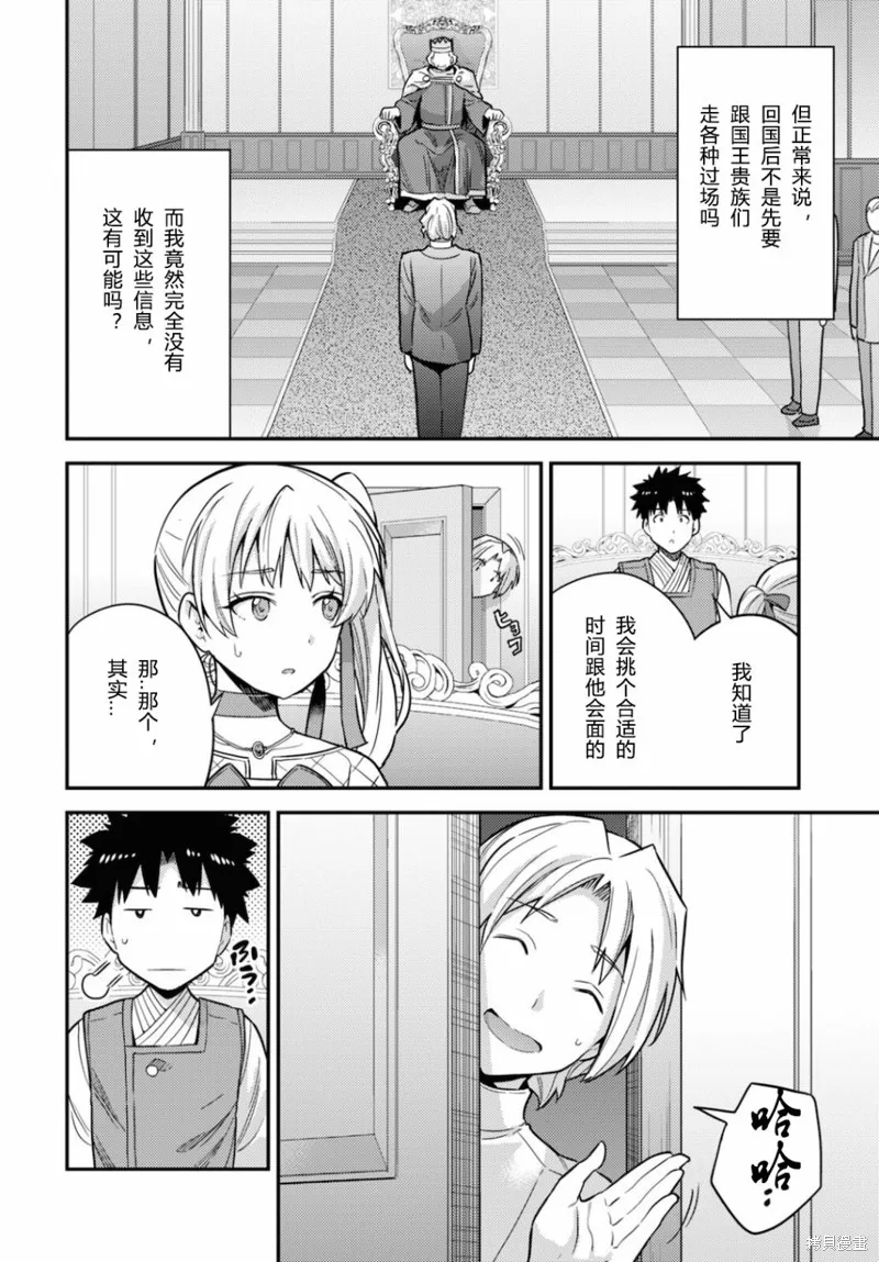 第54话 第20页