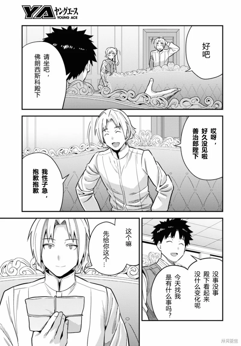 第54话 第21页