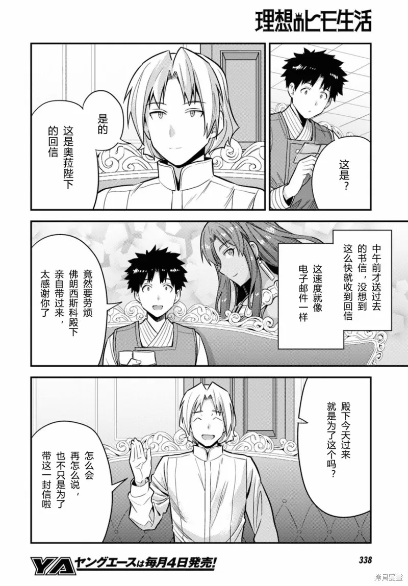第54话 第22页