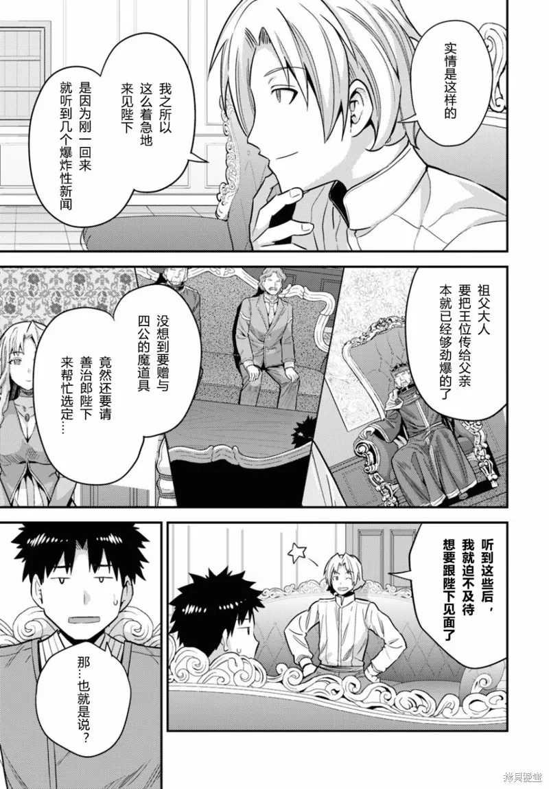 第54话 第23页