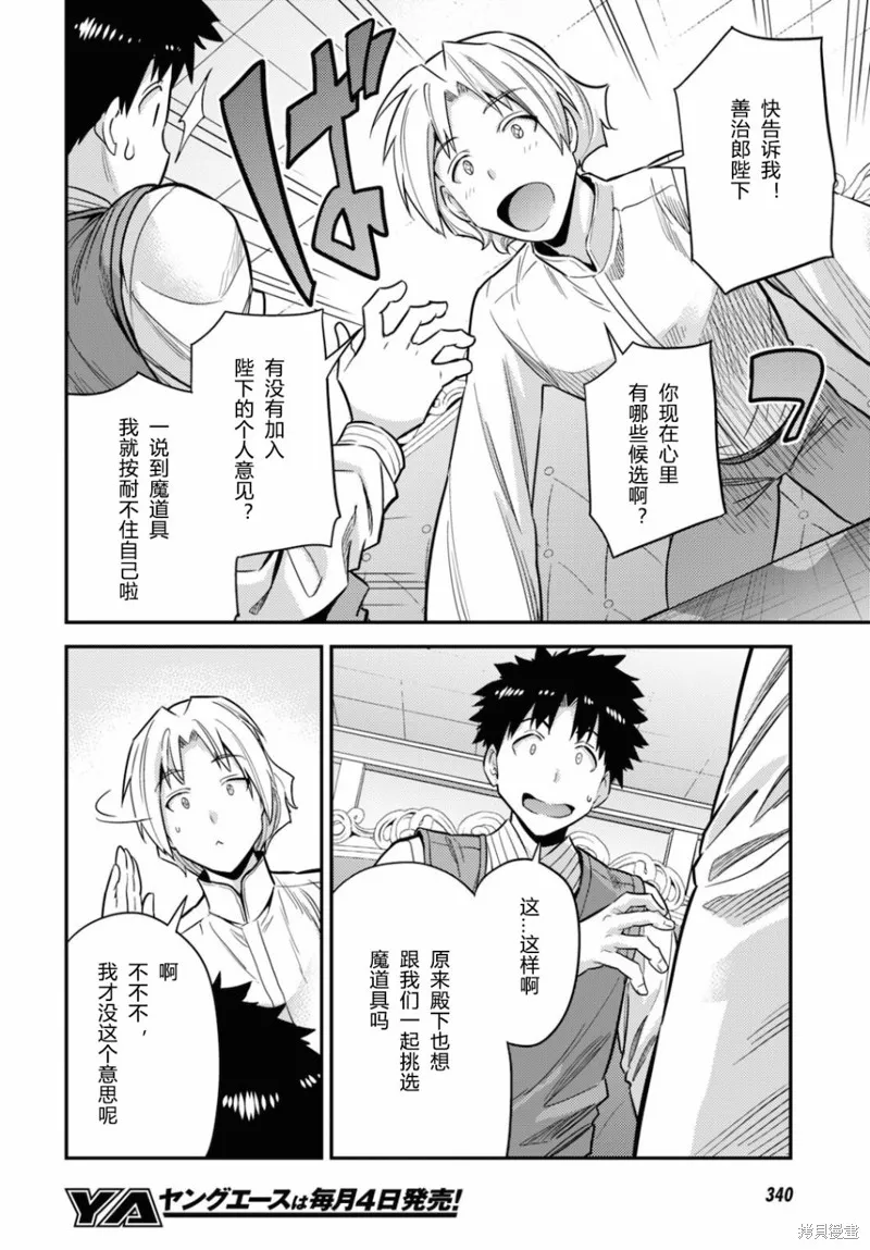 第54话 第24页