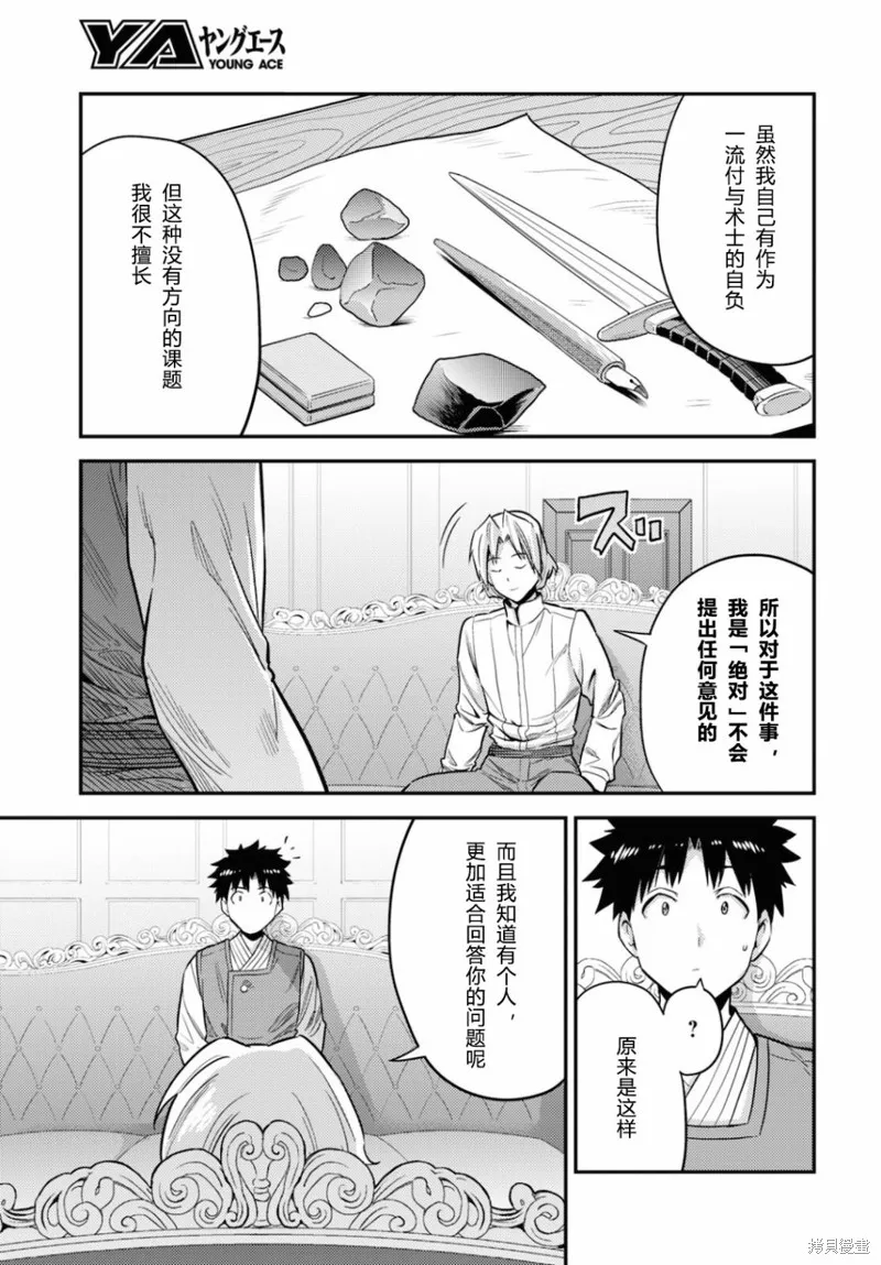 第54话 第25页