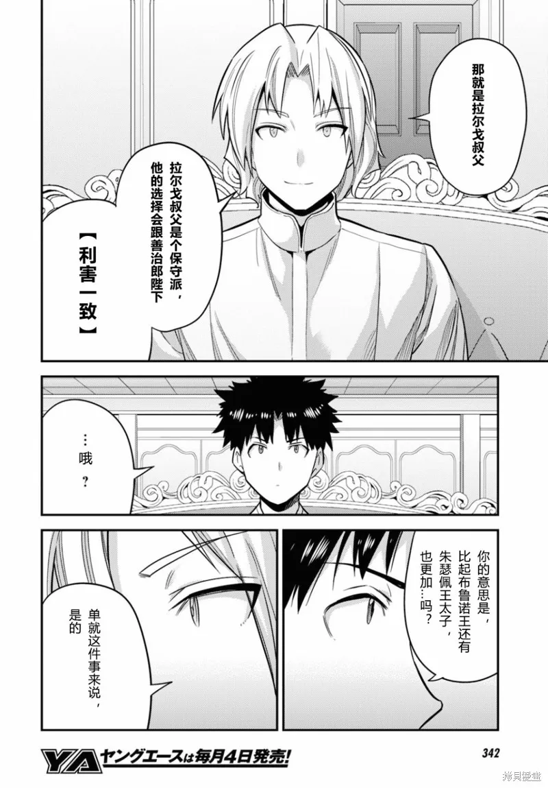 第54话 第26页