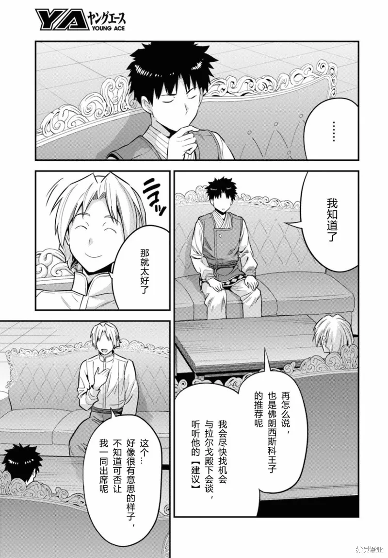 第54话 第27页