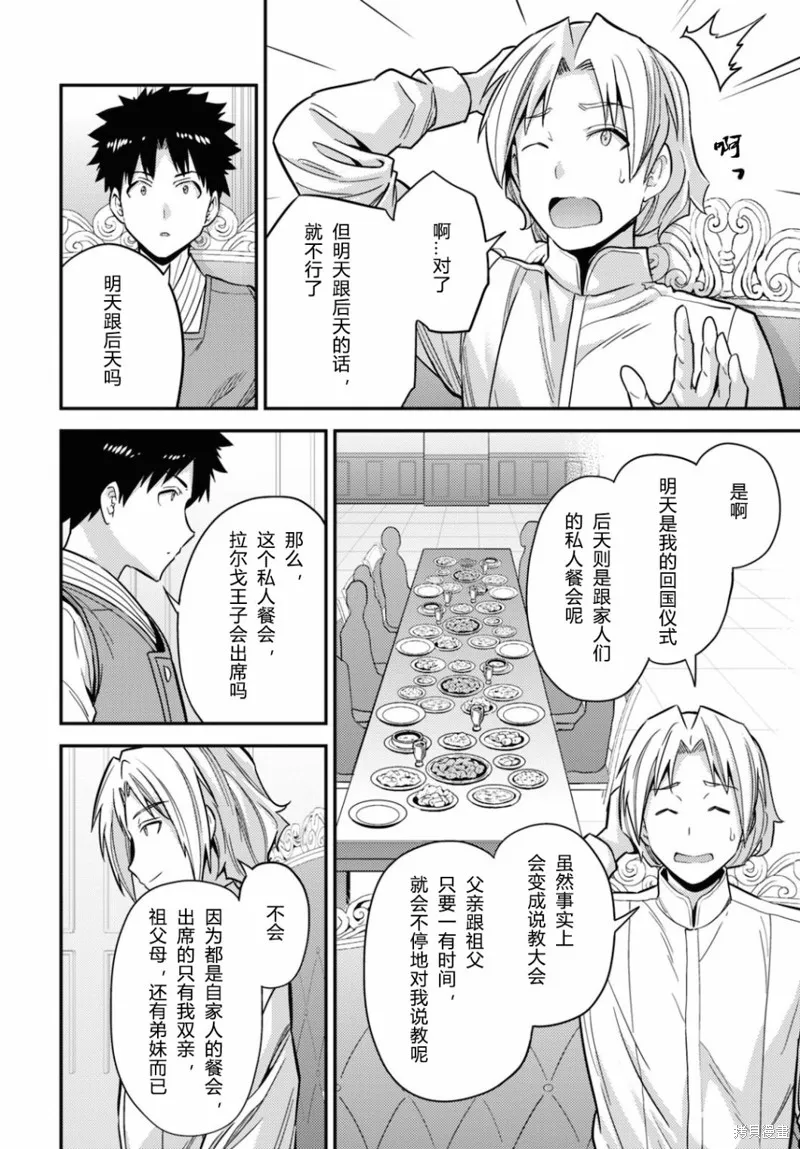 第54话 第28页