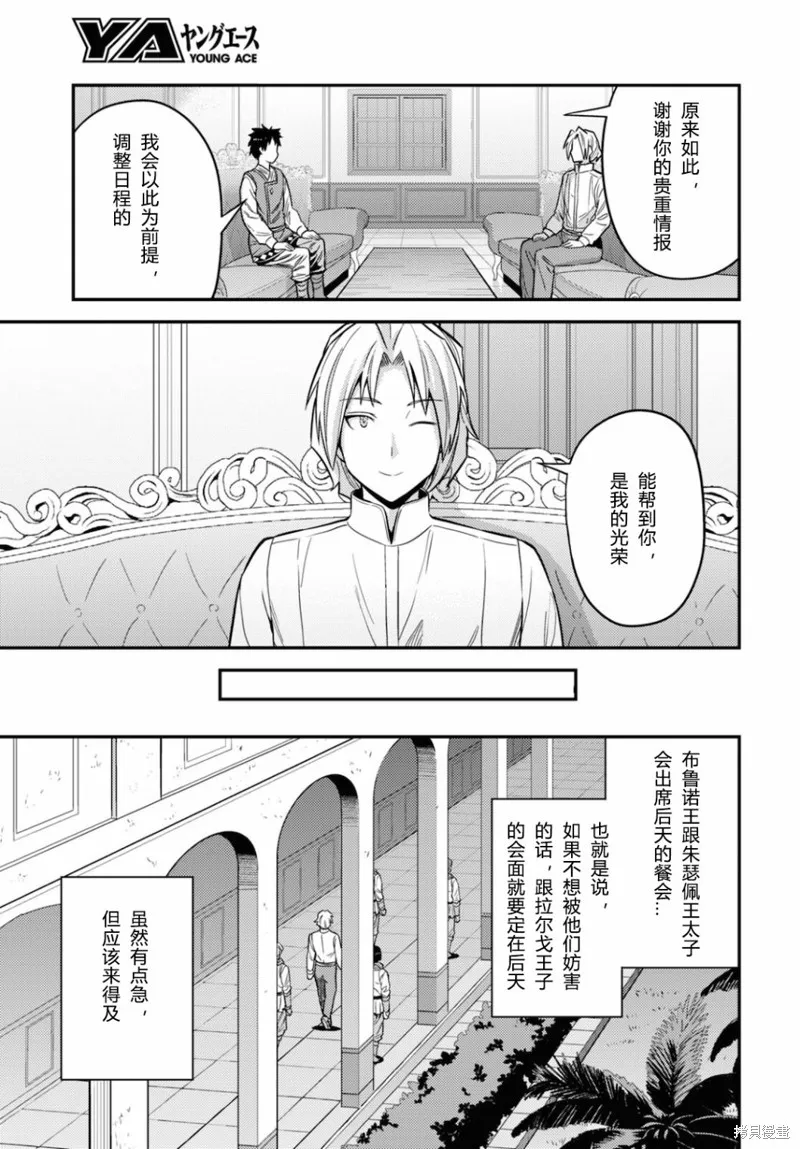 第54话 第29页