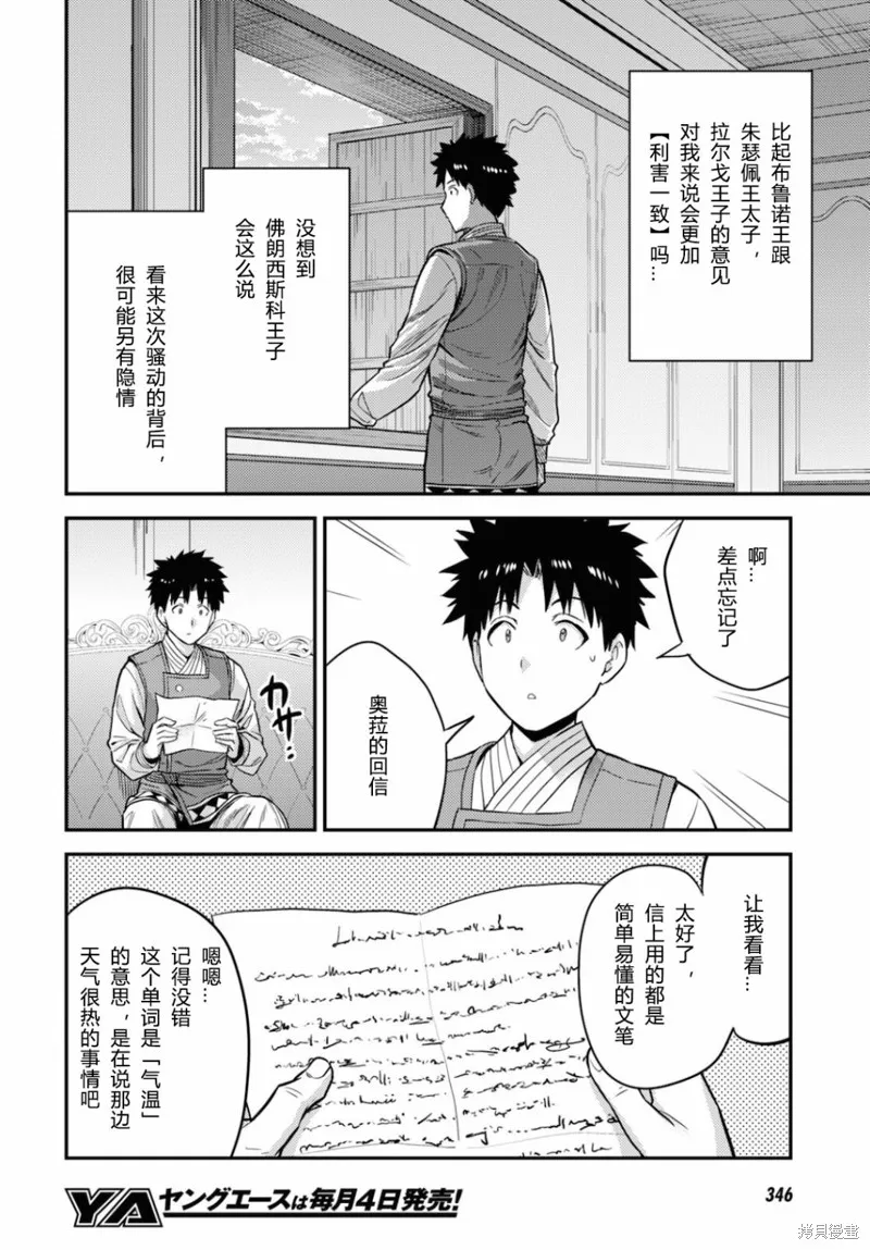 第54话 第30页