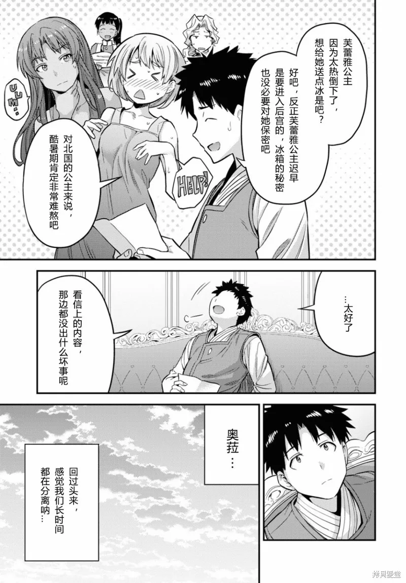 第54话 第31页