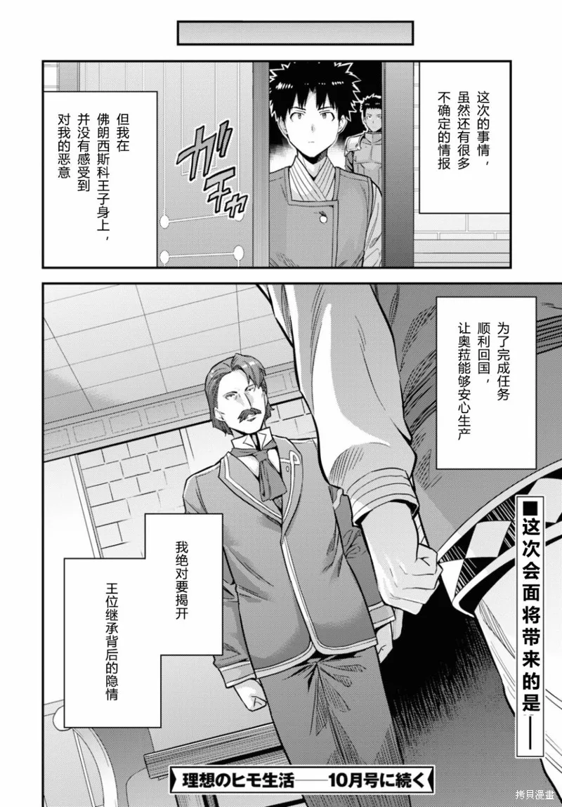 第54话 第32页