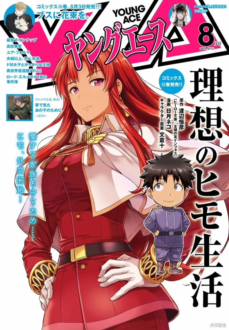 第53话 第1页