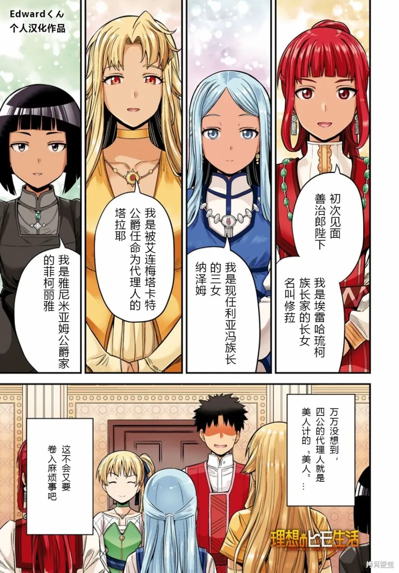 第53话 第2页