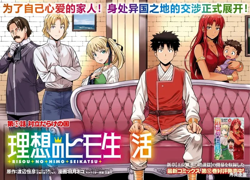第53话 第3页