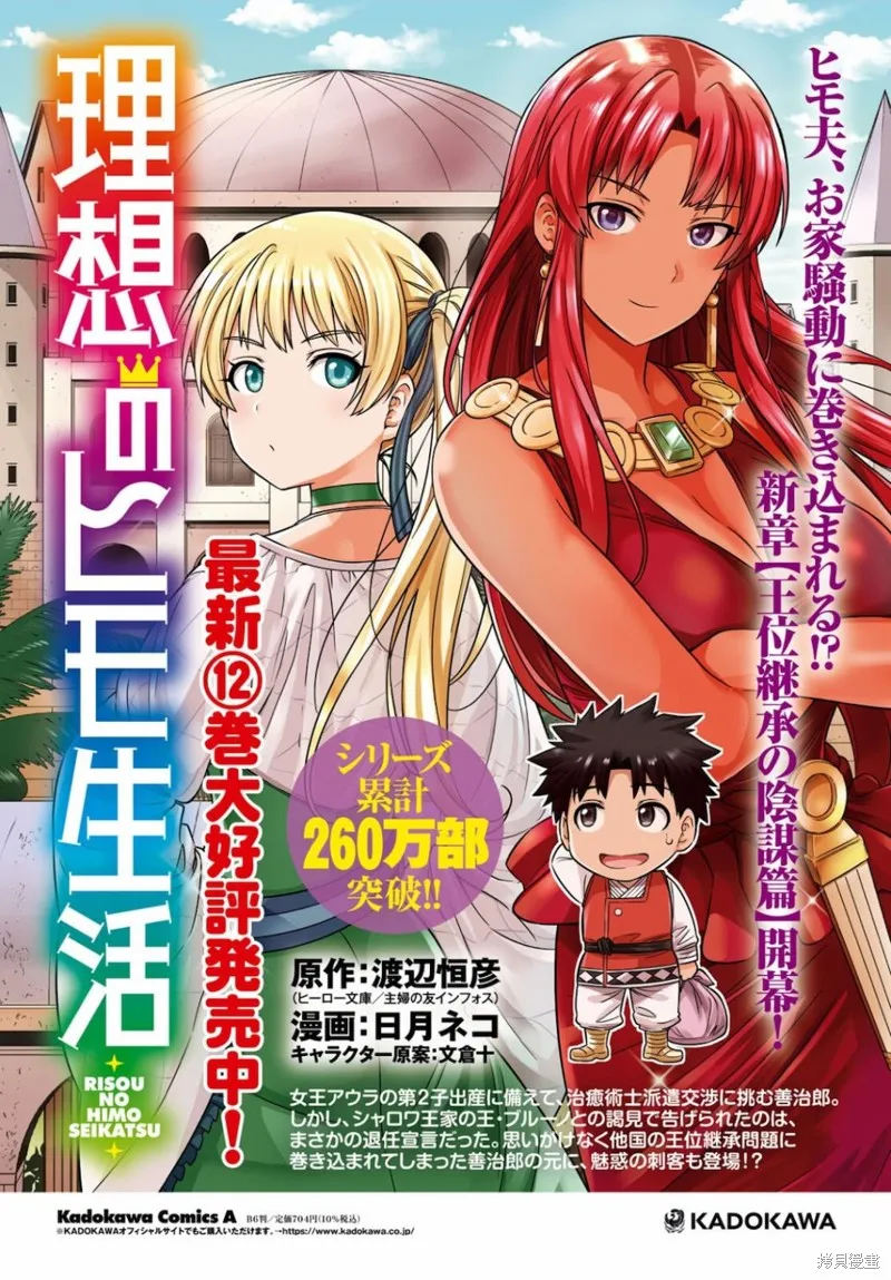 第53话 第4页