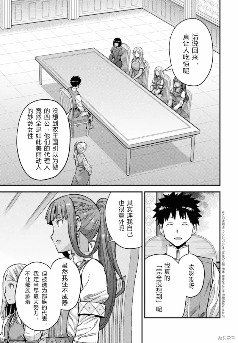 第53话 第5页