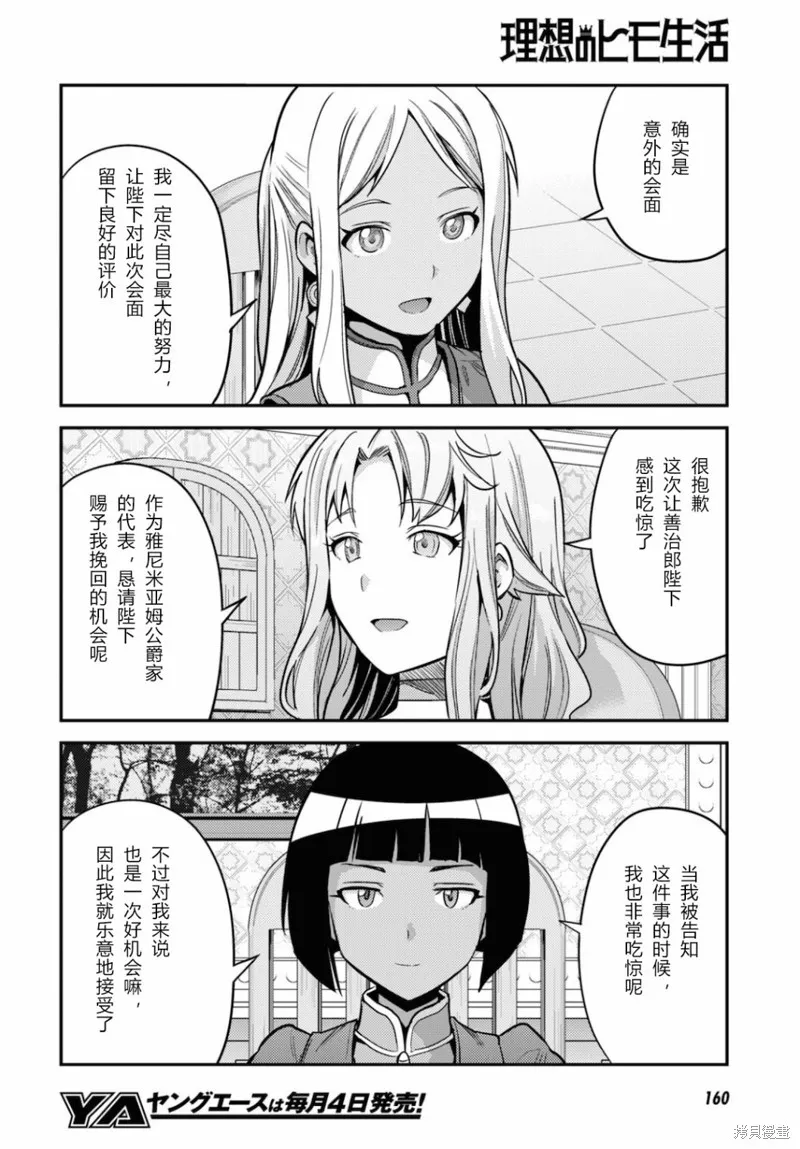 第53话 第6页