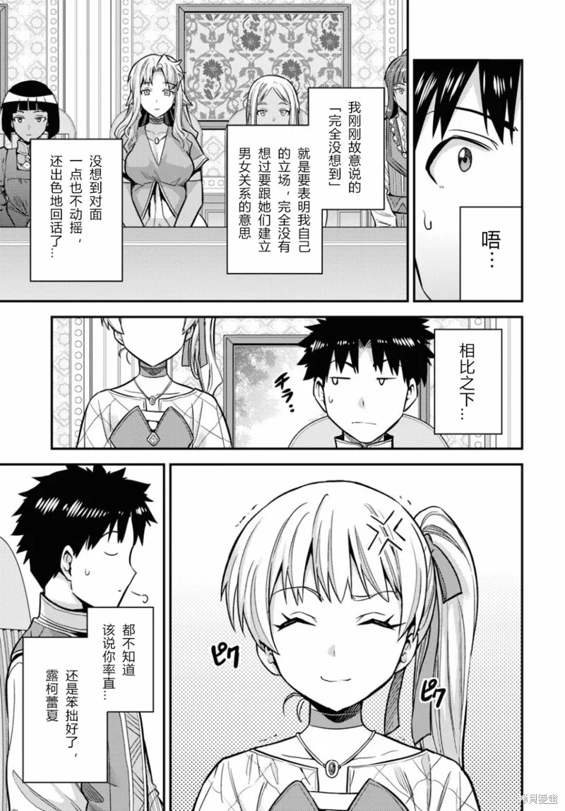 第53话 第7页