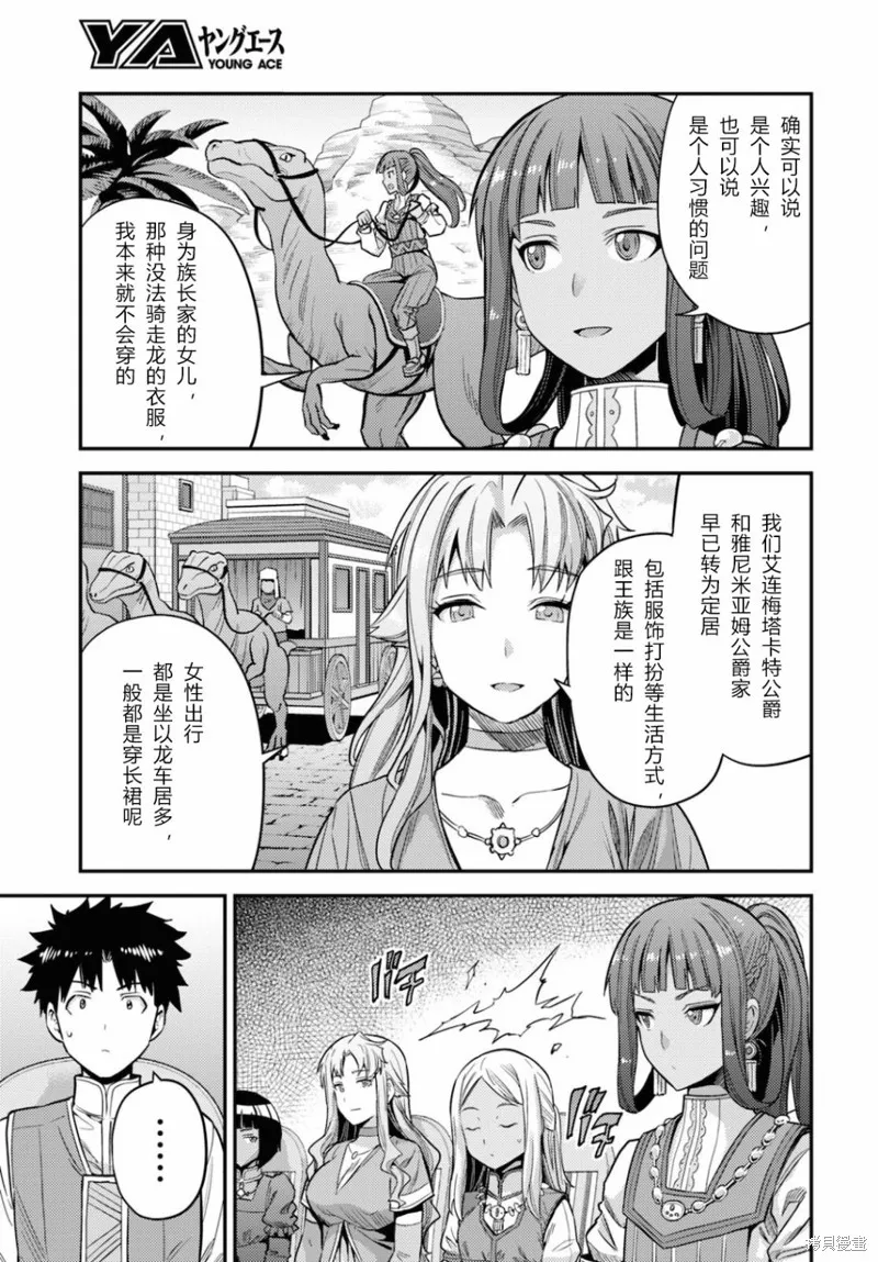 第53话 第9页