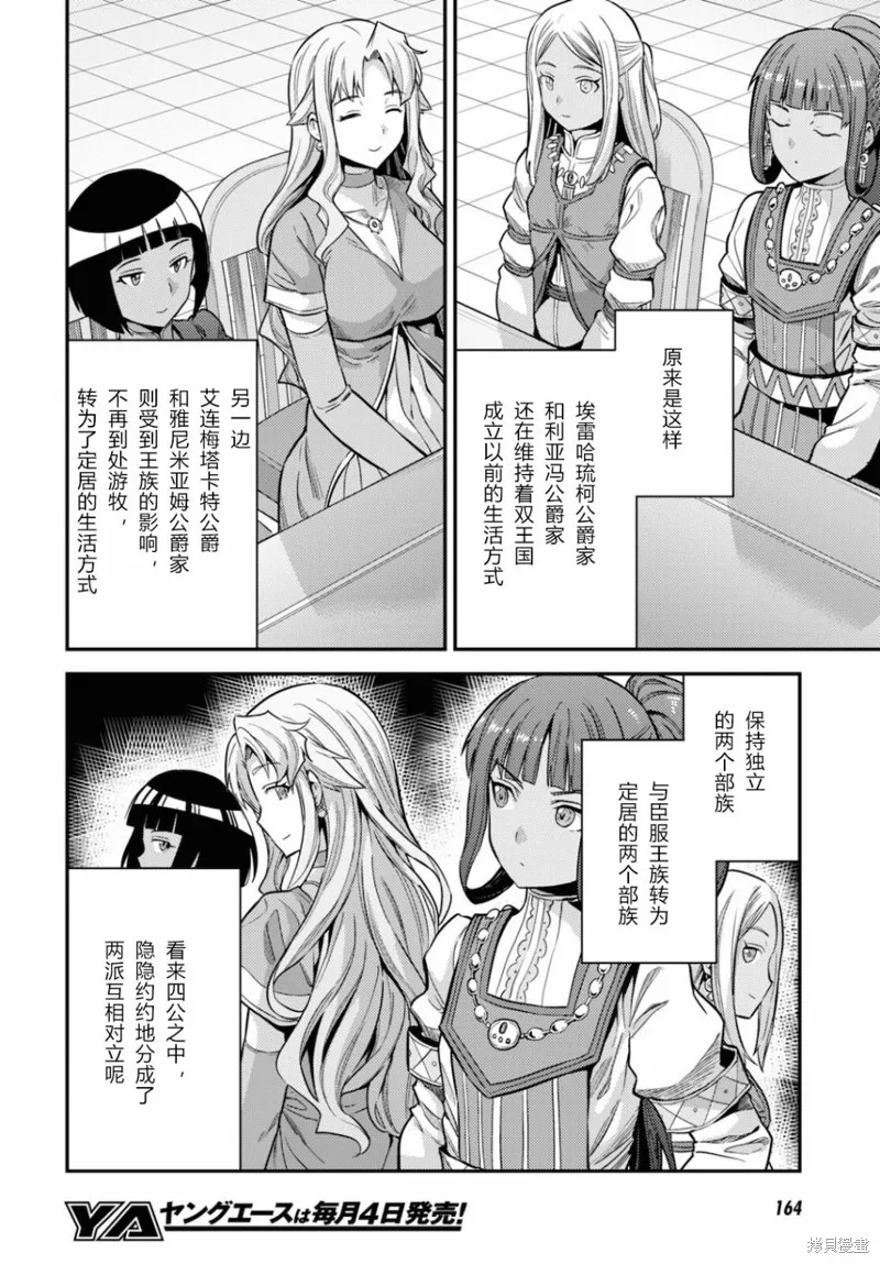 第53话 第10页