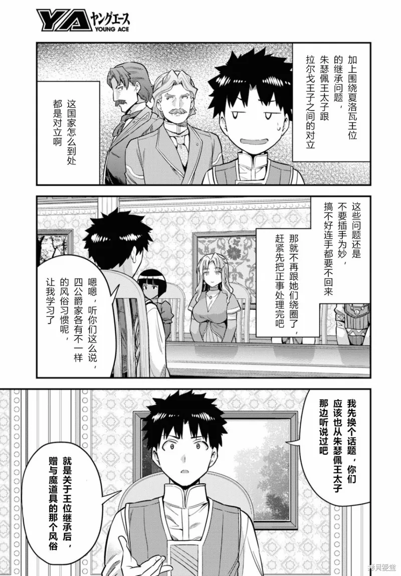 第53话 第11页