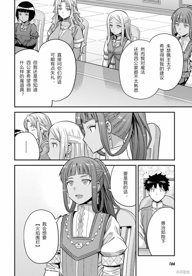 第53话 第12页