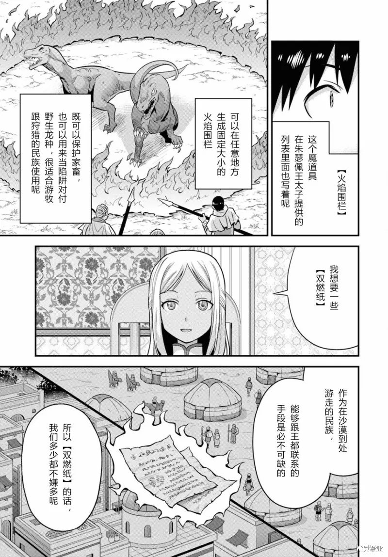 第53话 第13页