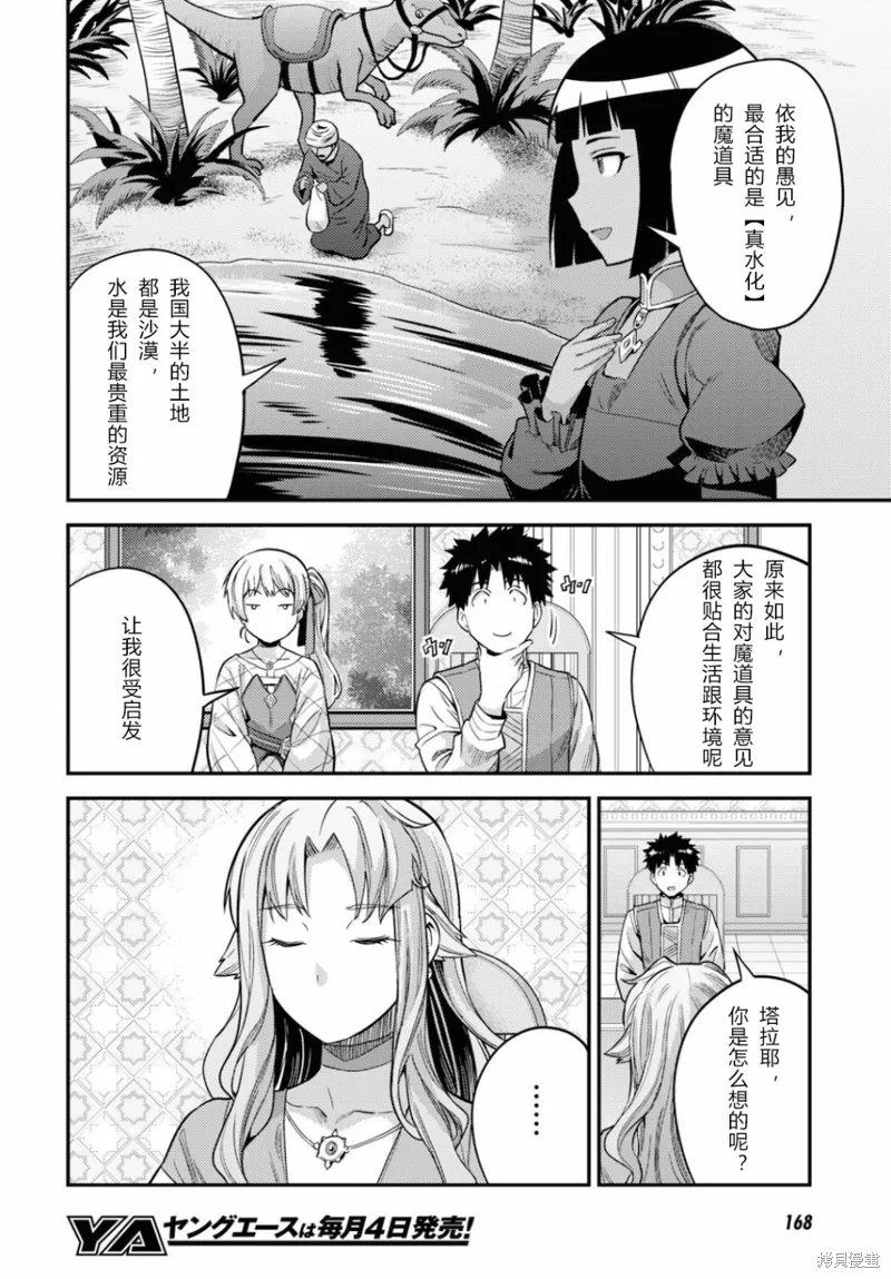 第53话 第14页