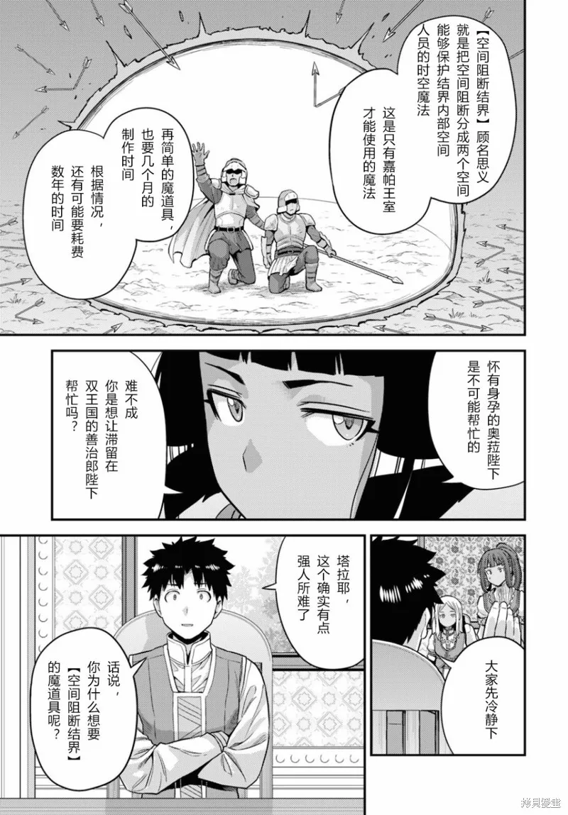 第53话 第17页