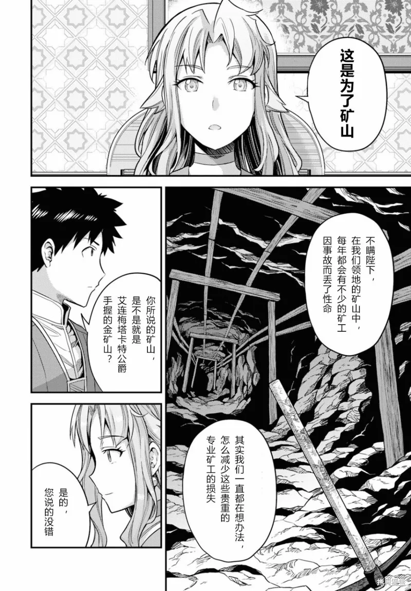 第53话 第18页