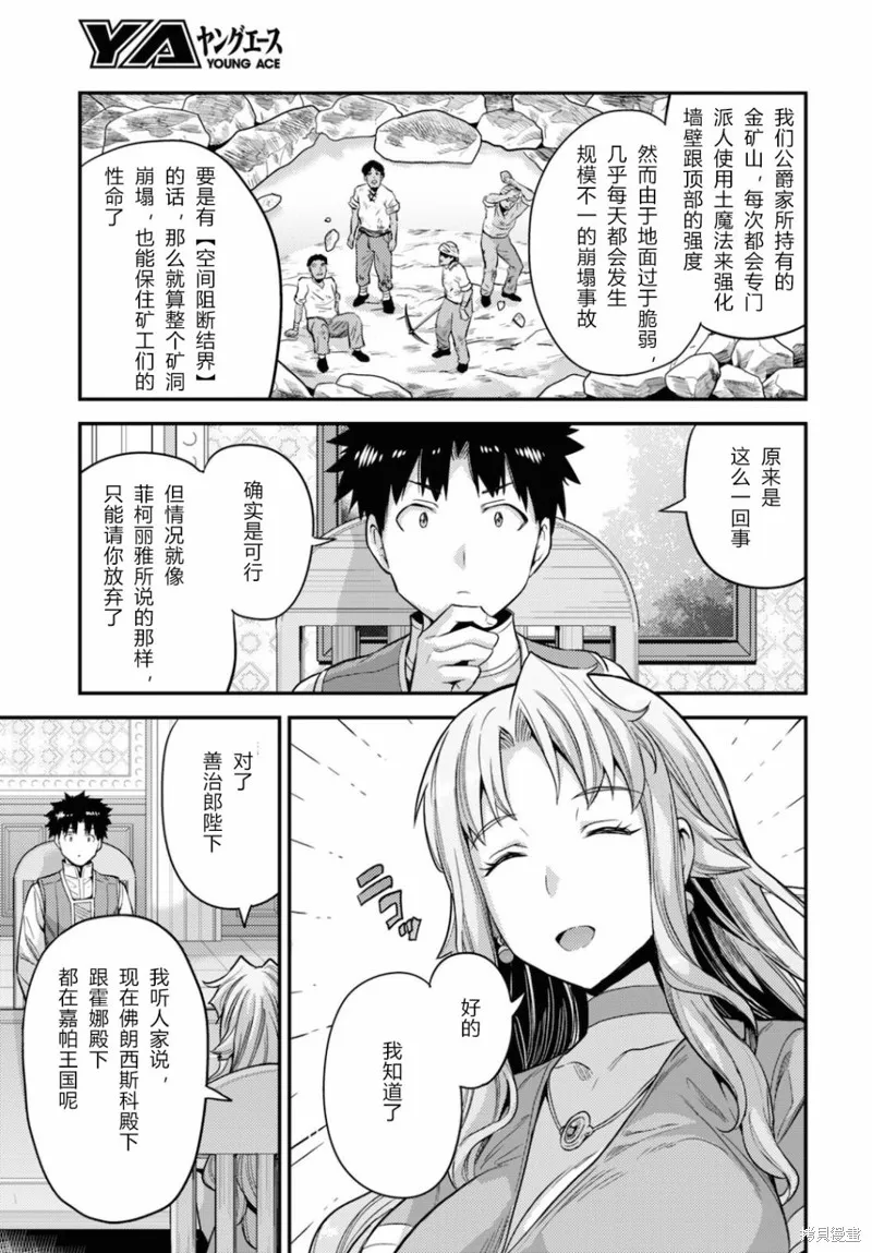 第53话 第19页