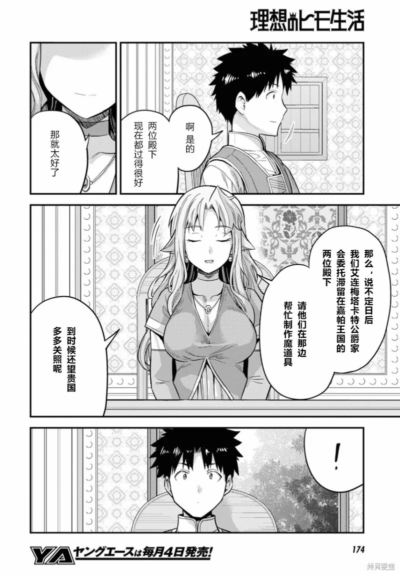第53话 第20页