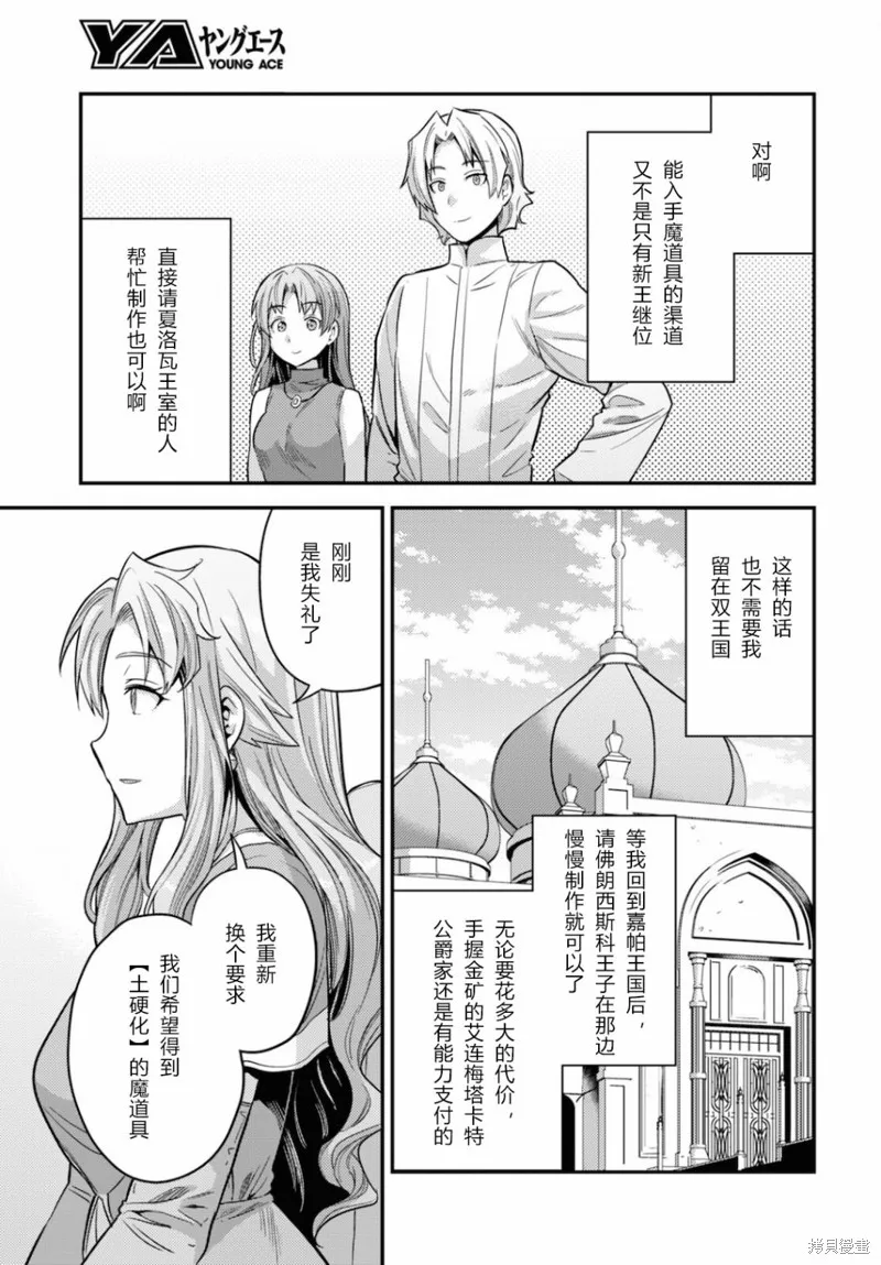第53话 第21页
