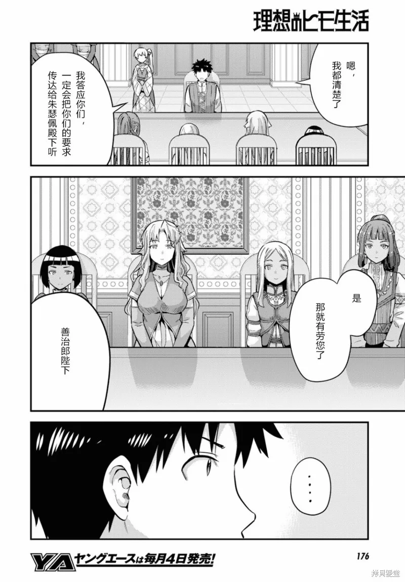 第53话 第22页