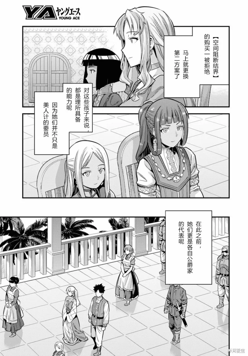 第53话 第23页