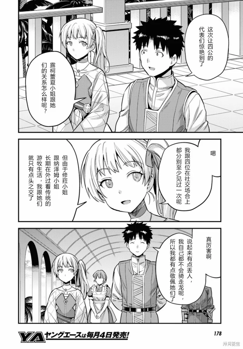 第53话 第24页