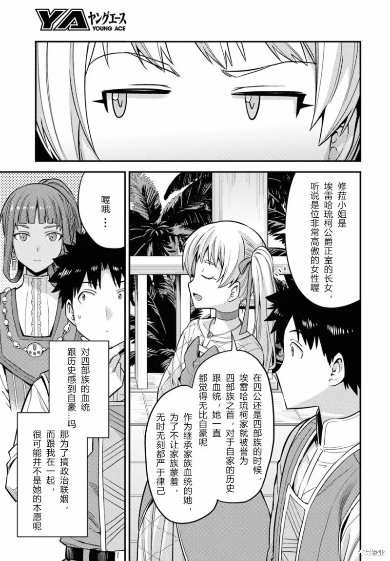 第53话 第25页