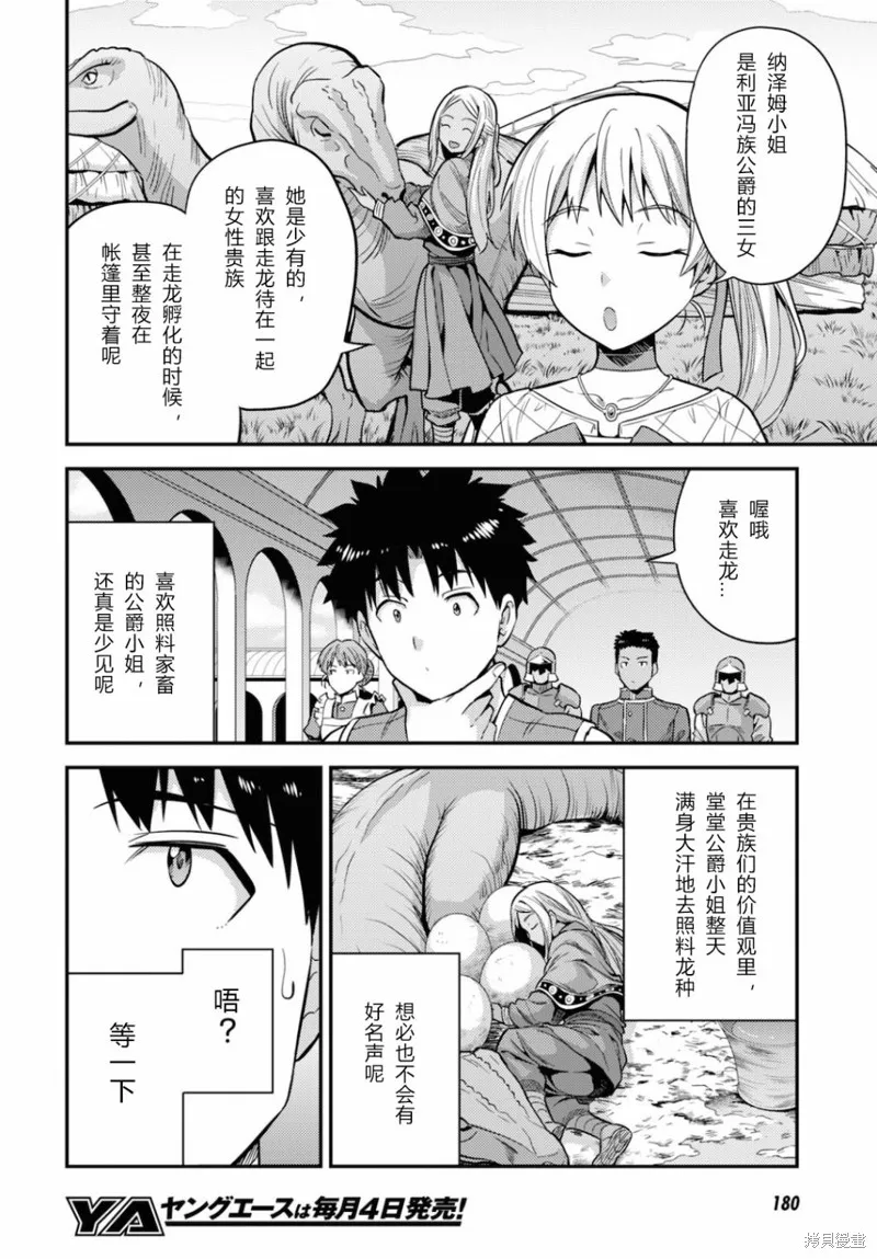 第53话 第26页