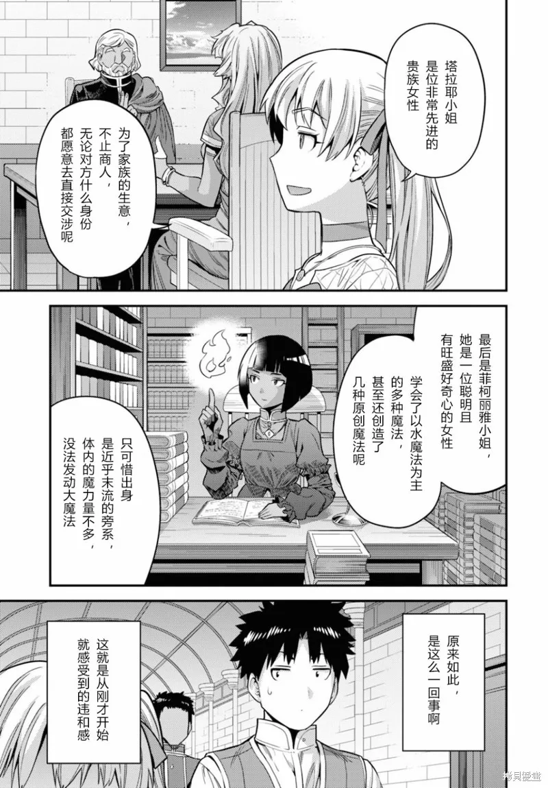 第53话 第27页