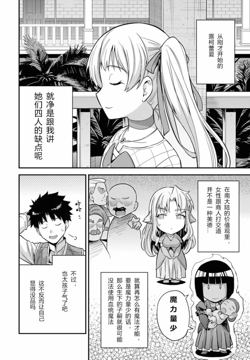 第53话 第28页